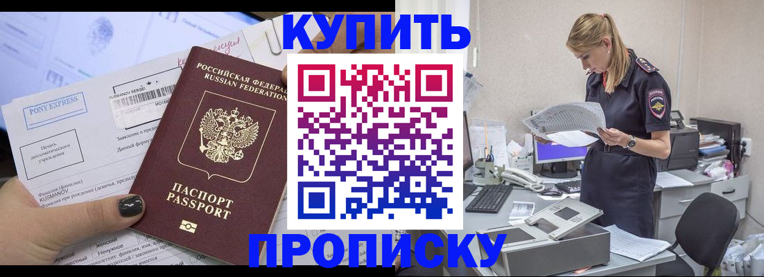 временная регистрация поиск в Няндоме