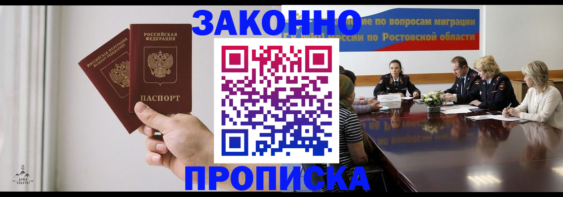 прописка в квартире в Няндоме