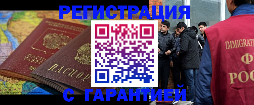 купить прописку в Няндоме
