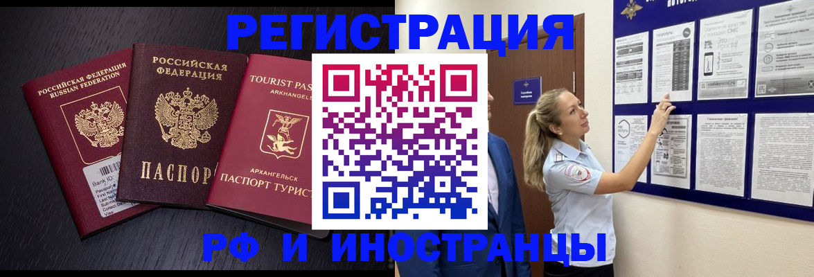 прописка паспорт в Няндоме